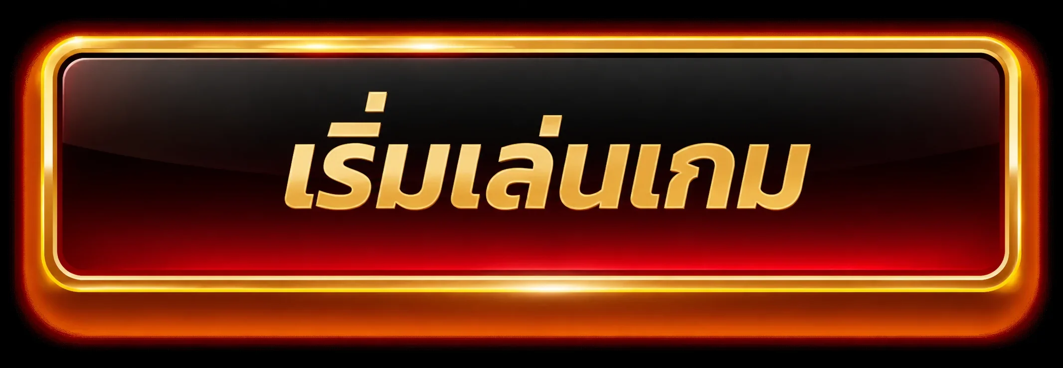 ป้ายเข้าสู่ระบบและสมัครสมาชิก 168lambo โทนดำทอง