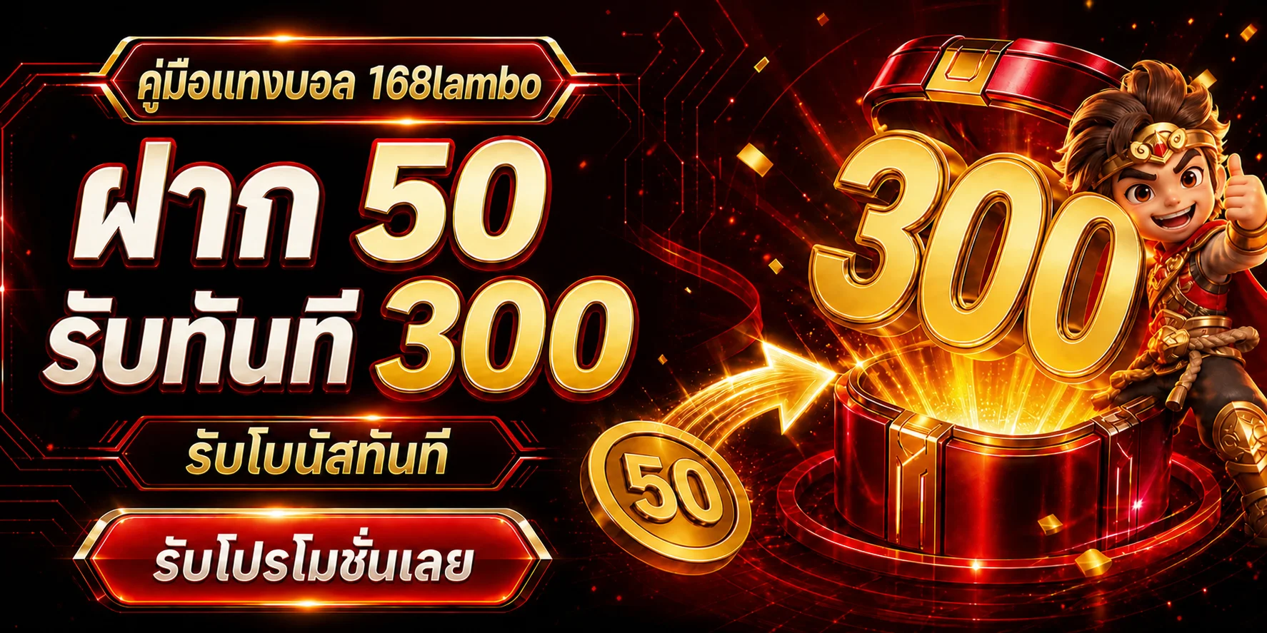 168lambo คู่มือแทงบอลมือใหม่ อ่านราคาและจัดงบ