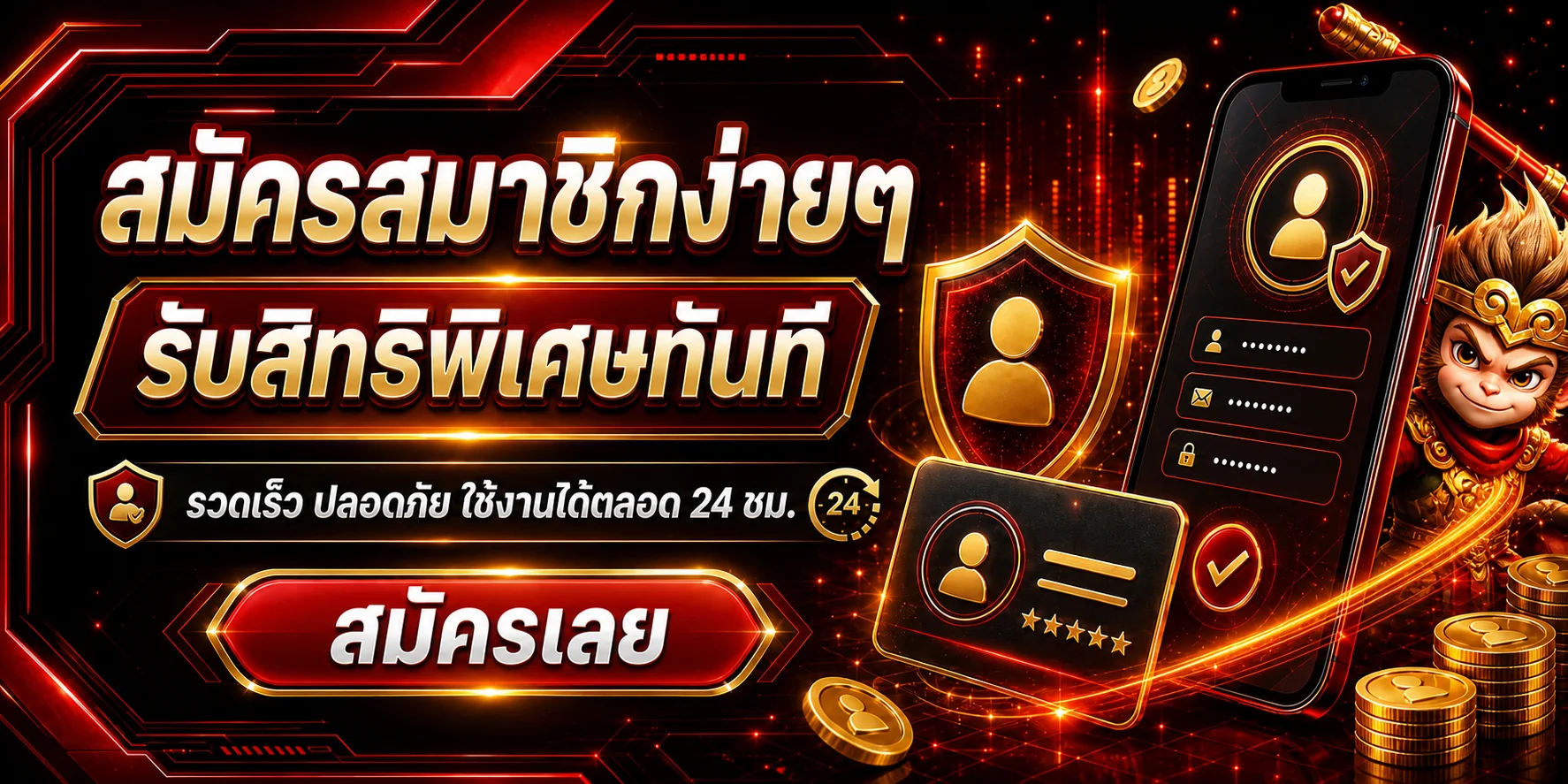 ขั้นตอนสมัครสมาชิก 168lambo ผ่านมือถืออย่างปลอดภัย